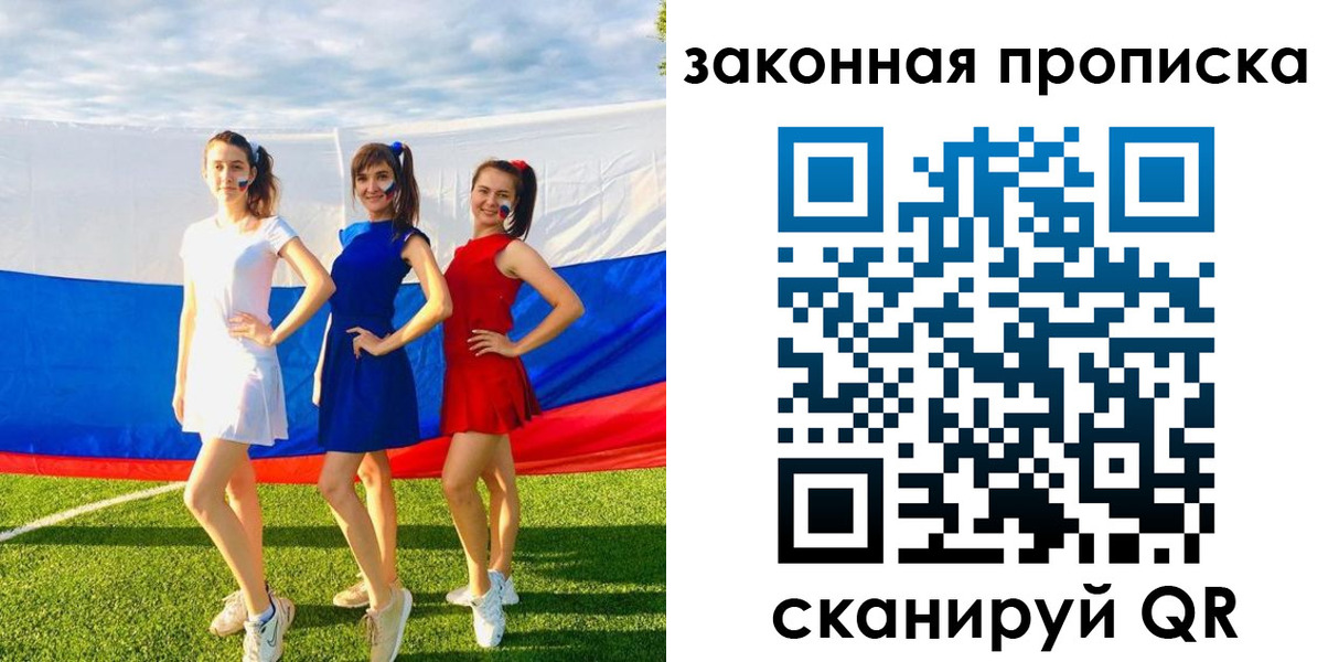 прописка поиск в Белгородской области